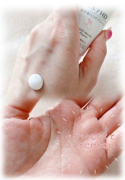 モイスチュア ハンドクリーム/カルテHD/ハンドクリームを使ったクチコミ(1枚目)