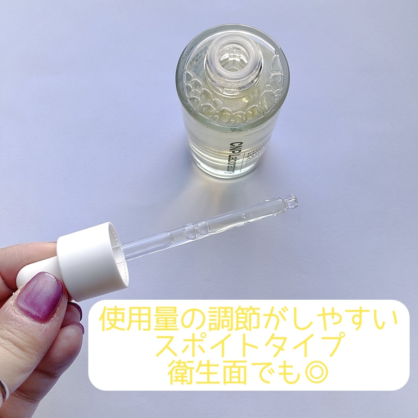 プロポリスレスキューアンプル 50ml/CNP Laboratory/美容液を使ったクチコミ（3枚目）