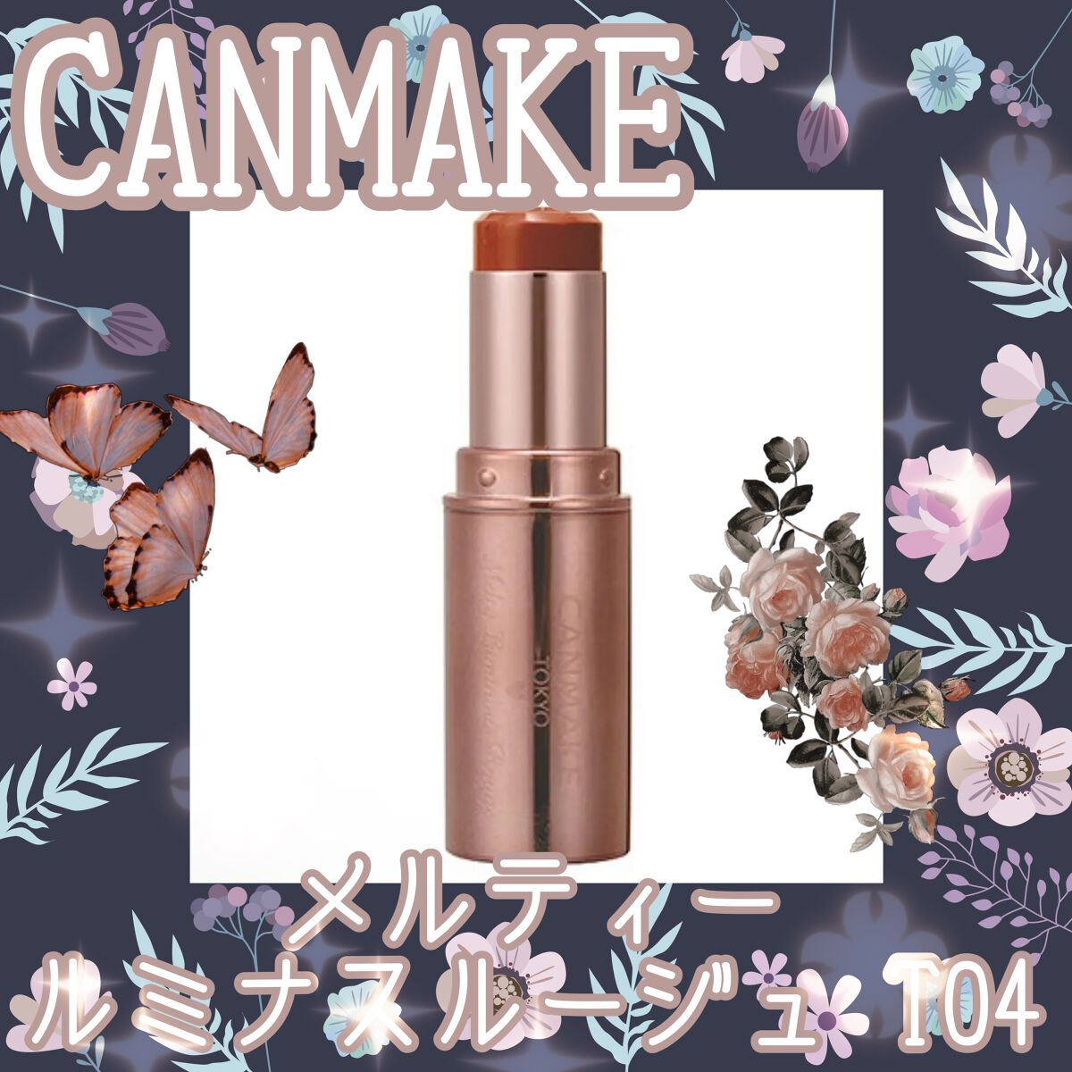 メルティールミナスルージュ(ティントタイプ)/キャンメイク/リップティントを使ったクチコミ(1枚目)