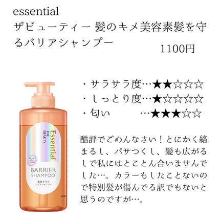 エクストラ ダメージケア シャンプー/トリートメント in コンディショナー/パンテーン/市販シャンプーを使ったクチコミ(7枚目)