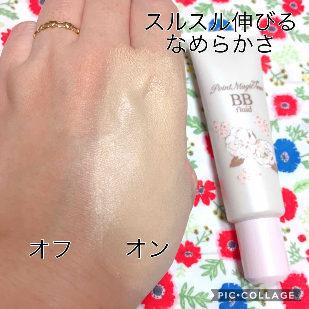 BBフルイド/ポイントマジックPRO/BBクリームを使ったクチコミ（3枚目）