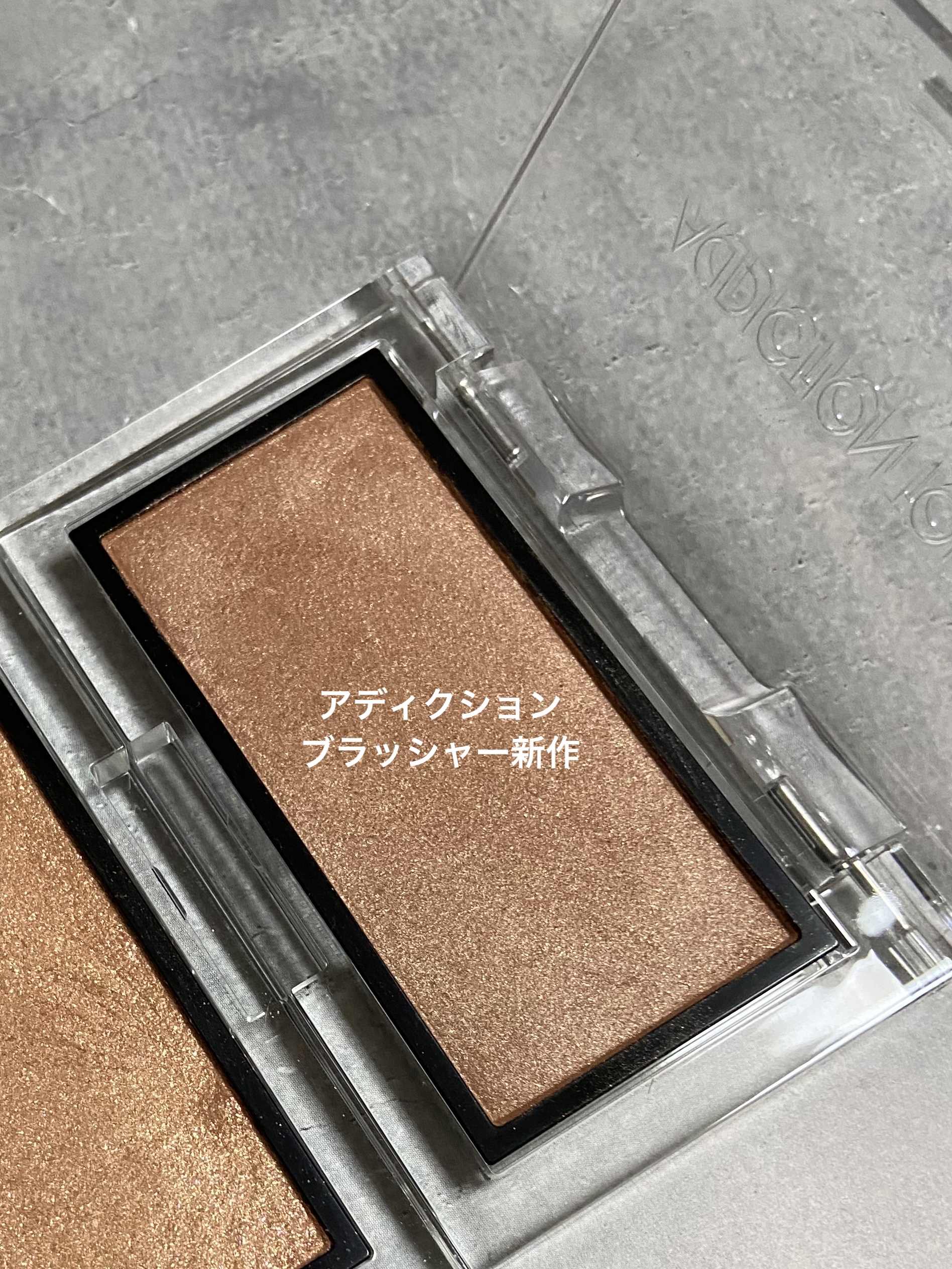 アディクション ザ ブラッシュ パール/ADDICTION/パウダーチークを使ったクチコミ（1枚目）