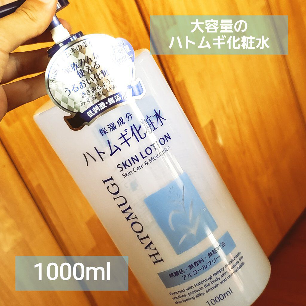 ハトムギ化粧水 スキンローション/プライムビューティー/化粧水を使ったクチコミ（1枚目）