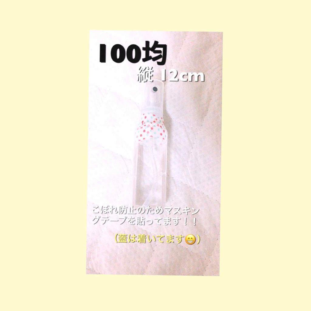 パーフェクトシャワー （さらさら） ＥＸ/MACHERIE/ヘアミストを使ったクチコミ（2枚目）