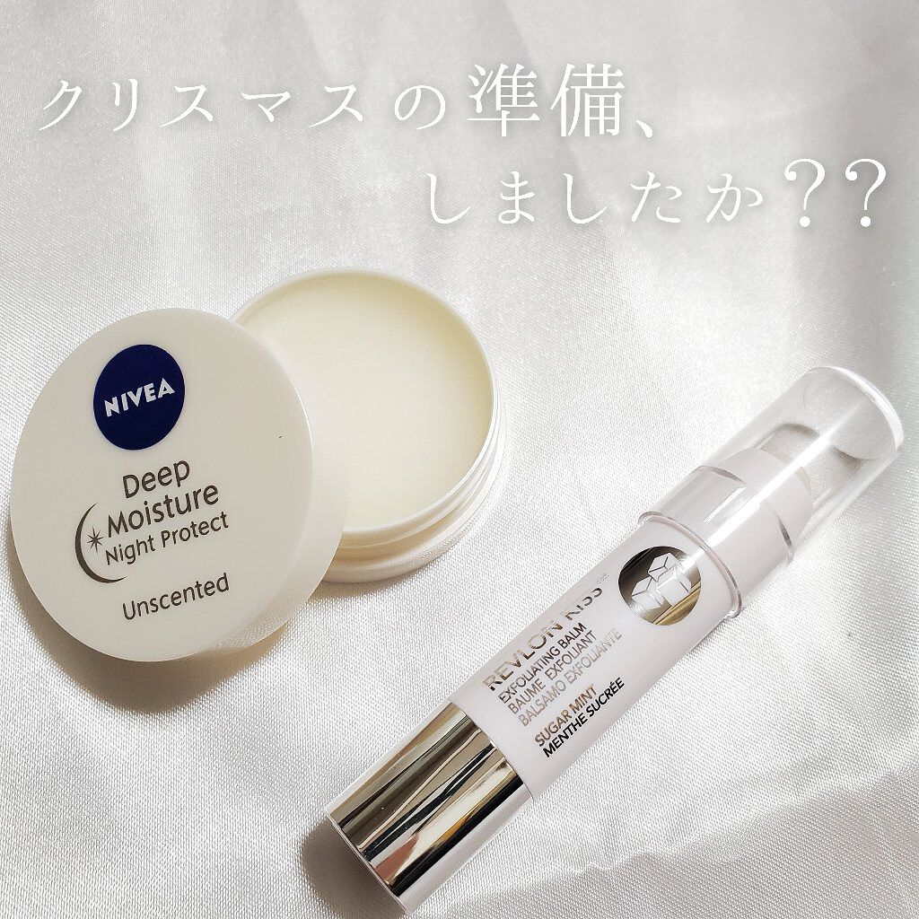 ディープモイスチャーナイトプロテクト　無香料/ニベア/リップマスクを使ったクチコミ（1枚目）