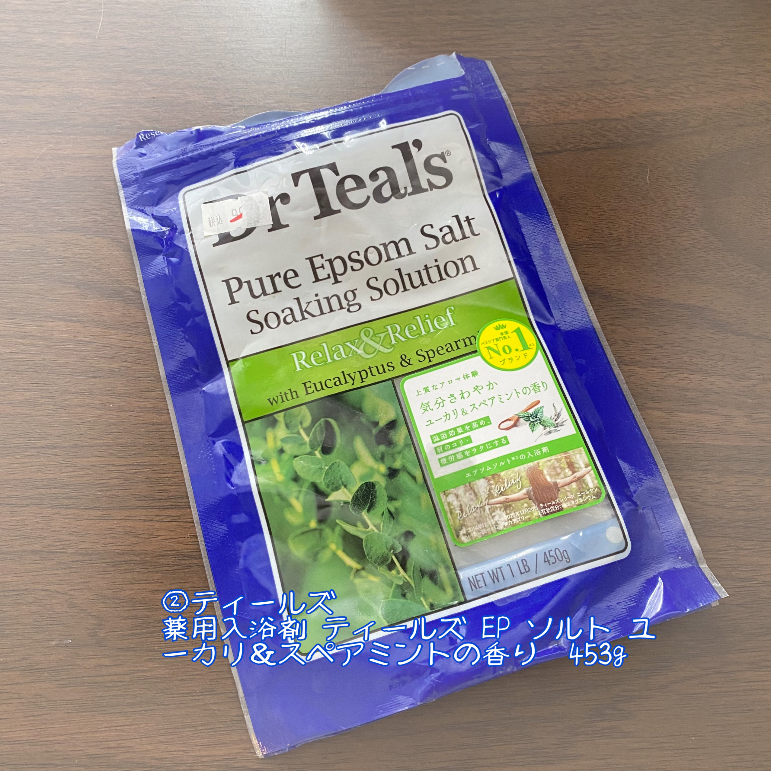 薬用入浴剤 ティールズ EP ソルト ユーカリ＆スペアミントの香り 453g/ティールズ/無機塩系入浴剤を使ったクチコミ（3枚目）