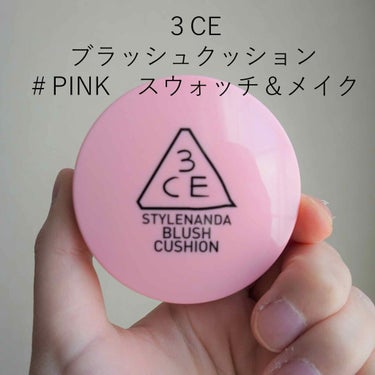 3CE BLUSH CUSHION/3CE/ジェル・クリームチークを使ったクチコミ（1枚目）