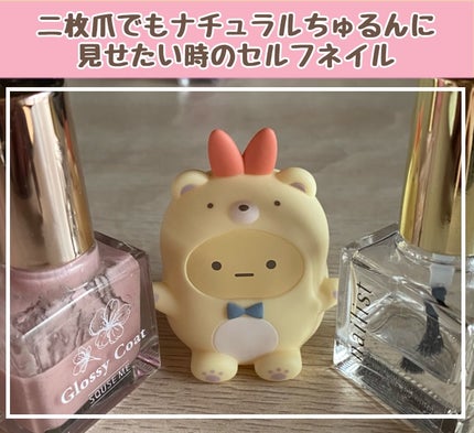 グロッシーコート シフォンピンク(限定色)【旧】/スキューズミー/オールインワンネイルの画像