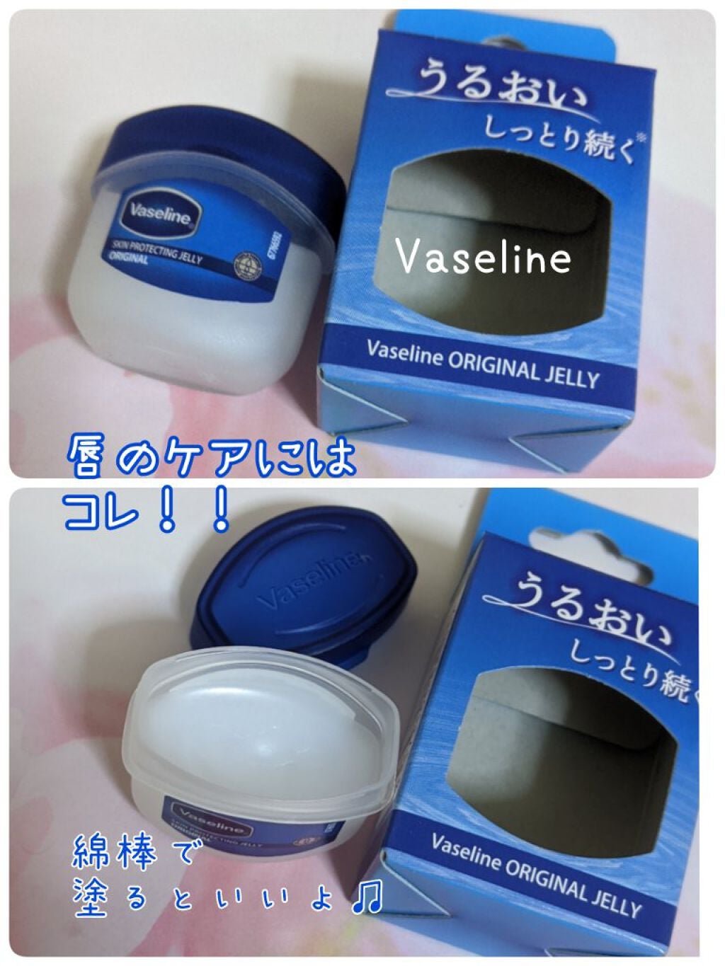 リップ オリジナル/ヴァセリン/リップバームを使ったクチコミ(1枚目)