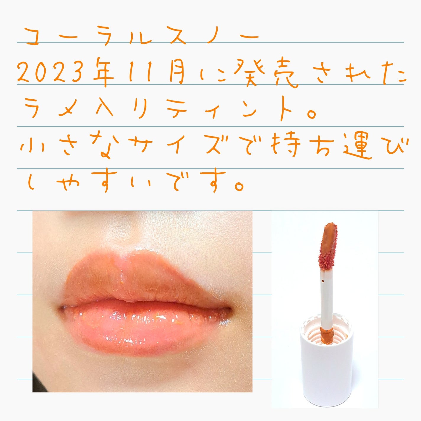 アンドバイロムアンド グラッシーボムティント/&nd by rom&nd/リップティントを使ったクチコミ(2枚目)