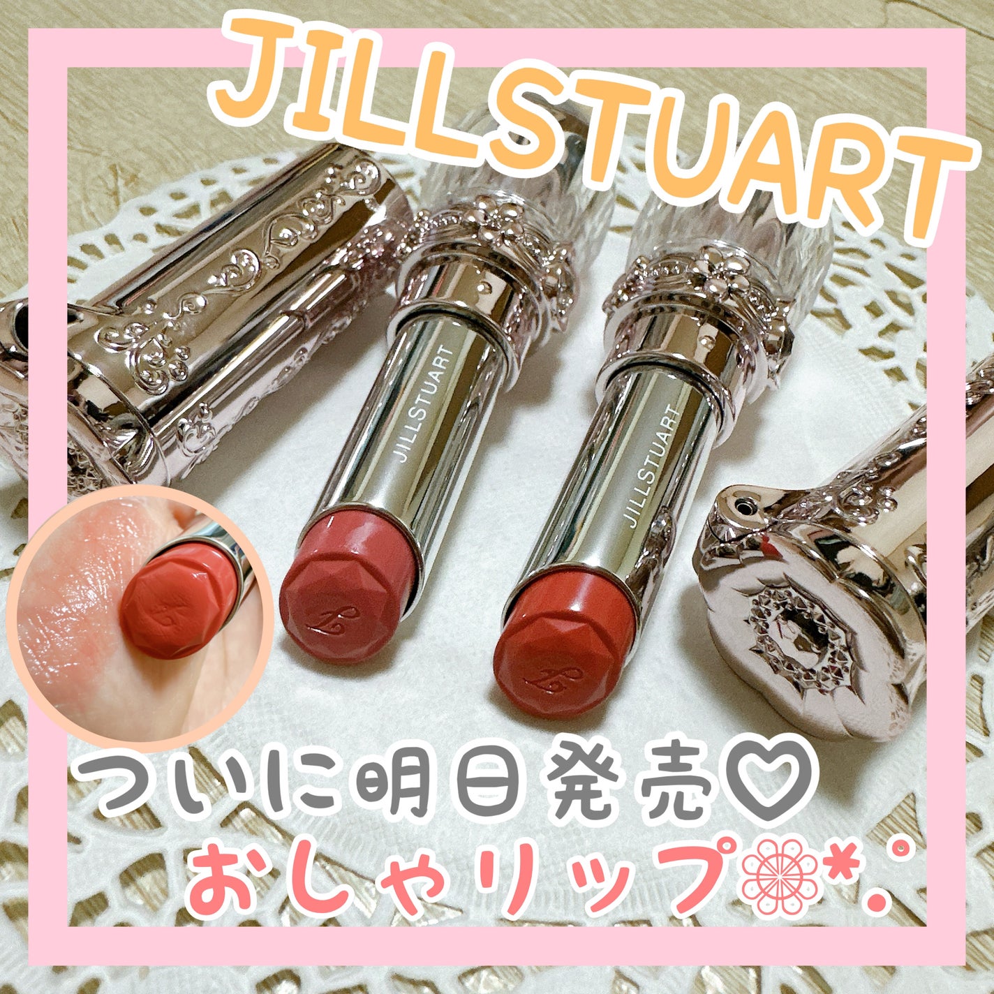 ãžã«ã¹ãã¥ã¢ãŒã ãªããããããµã ããŒã /JILL STUART/å£çŽ
ã䜿ã£ãã¯ãã³ãïŒ1æç®ïŒ