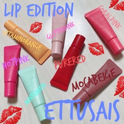 エテュセ リップエディション(グロス)/ettusais/リップグロスを使ったクチコミ(1枚目)