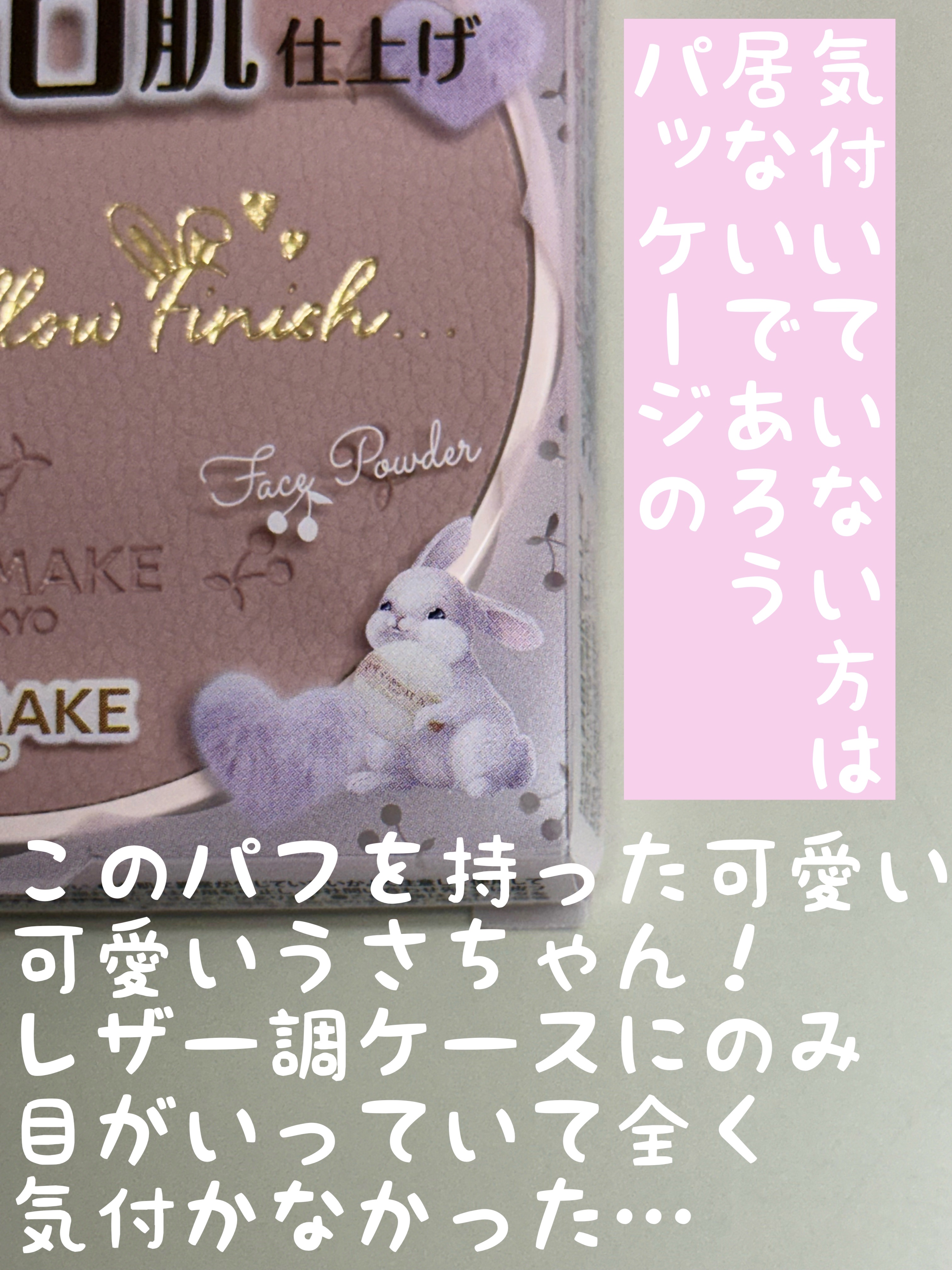 マシュマロフィニッシュパウダー MO マットオークル（限定パッケージ）/キャンメイク/プレストパウダーを使ったクチコミ（2枚目）