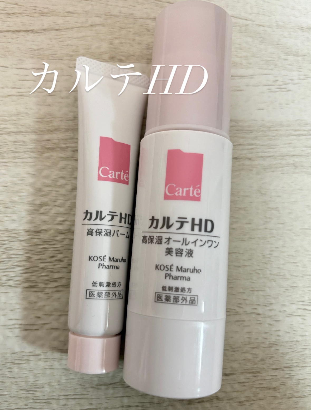 モイスチュア バーム/カルテHD/フェイスバームを使ったクチコミ（1枚目）