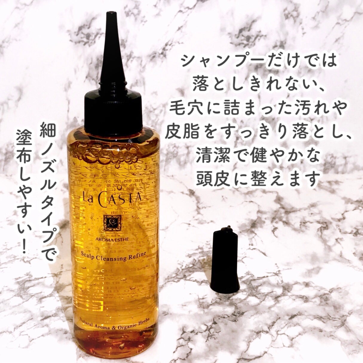 スキャルプ クレンジング リファイン/ラ・カスタ/頭皮クレンジングを使ったクチコミ(4枚目)