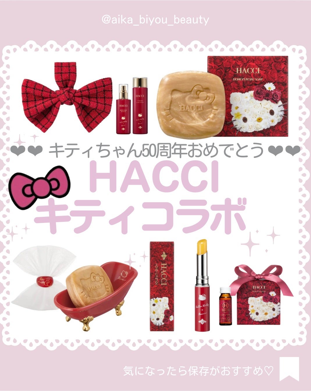 あいか on LIPS 「【🔖保存必須】こんにちは♡あいかです🐩🎀(@aika_biyo..」(1枚目)