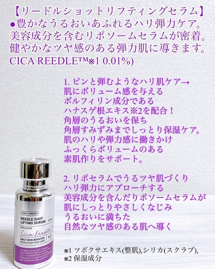 リードルショット リフティングクリーム/VT/フェイスクリームを使ったクチコミ(2枚目)