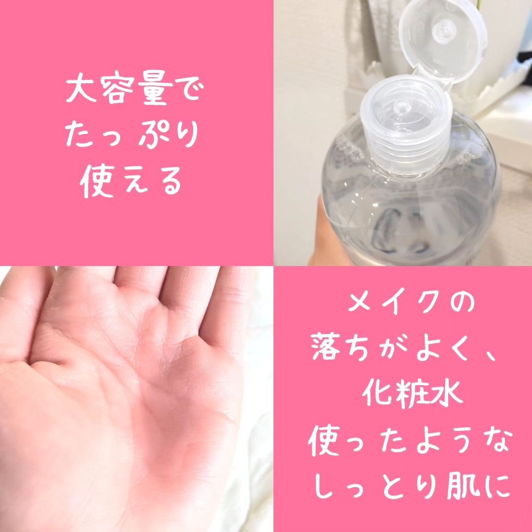 ダブルショットクレンジングウォーター/LUOKI/クレンジングウォーターを使ったクチコミ（2枚目）