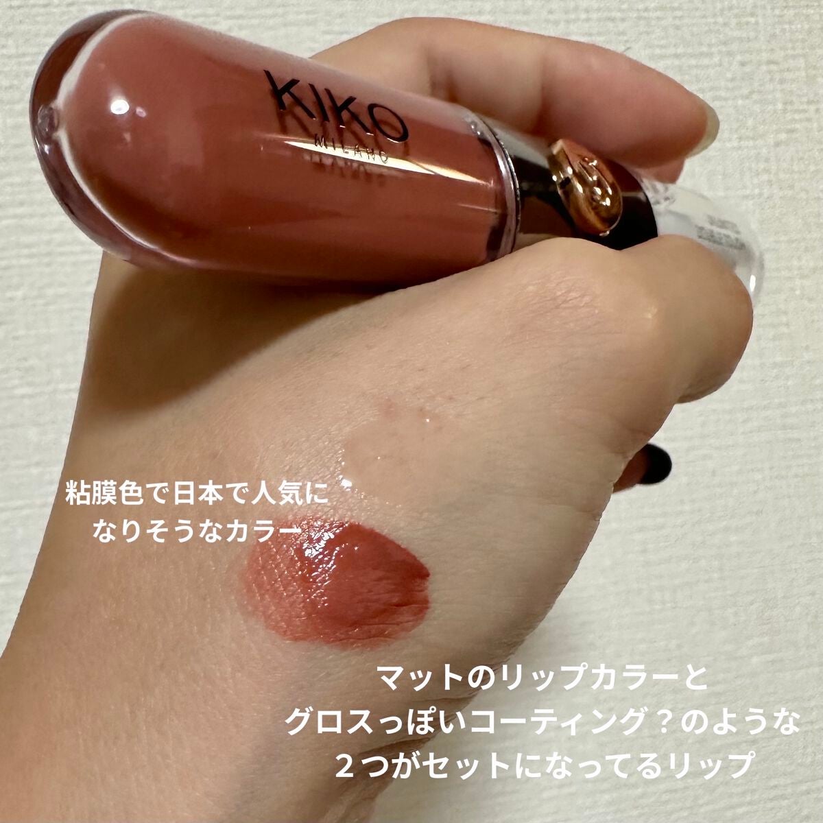 UNLIMITED DOUBLE TOUCH/KIKO/リップグロスを使ったクチコミ(3枚目)