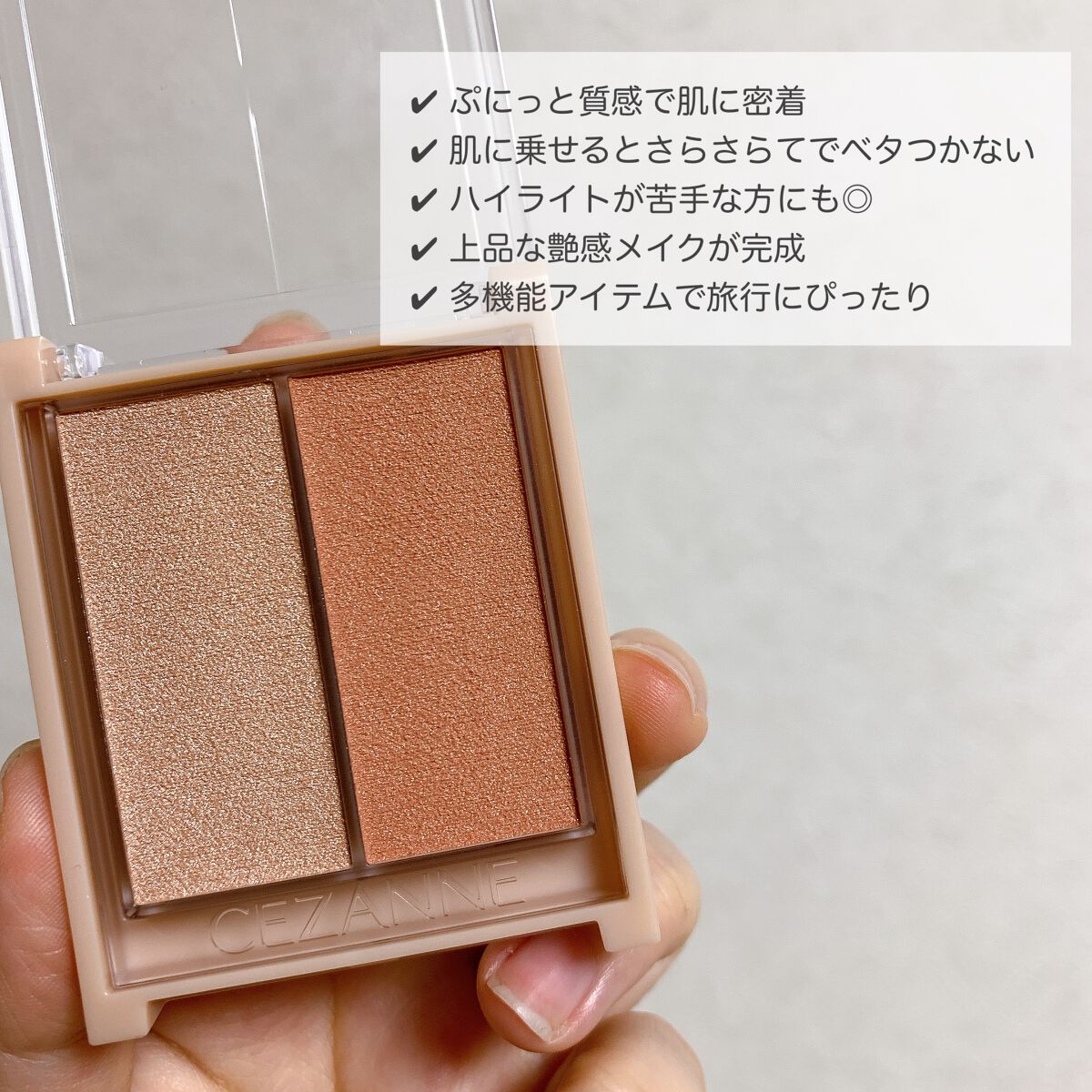 フェイスグロウカラー/CEZANNE/クリームハイライトを使ったクチコミ(2枚目)