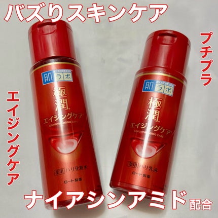 極潤 薬用ハリ乳液【医薬部外品】/肌ラボ/乳液を使ったクチコミ(1枚目)