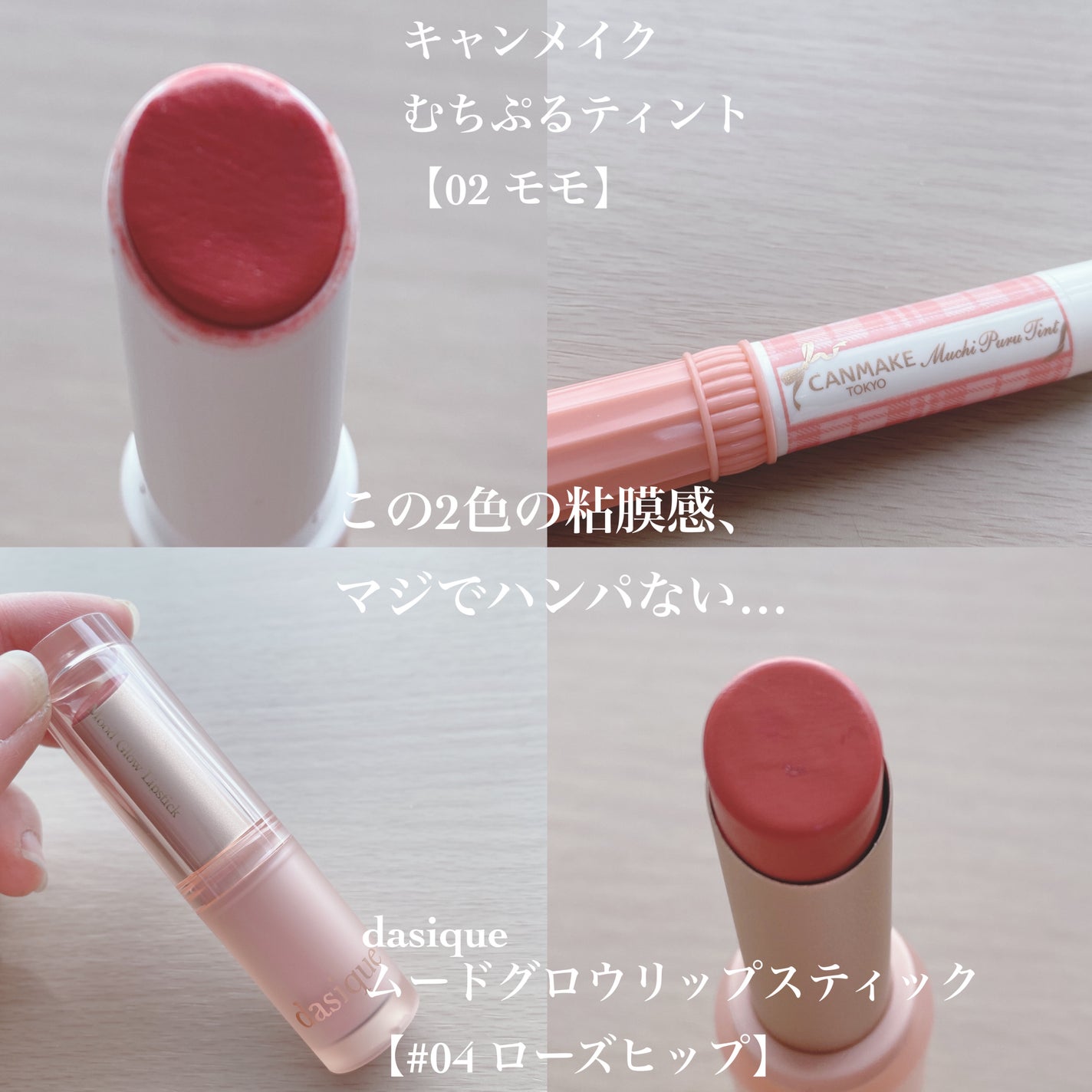 つやぷるリップR/b idol/口紅を使ったクチコミ(7枚目)