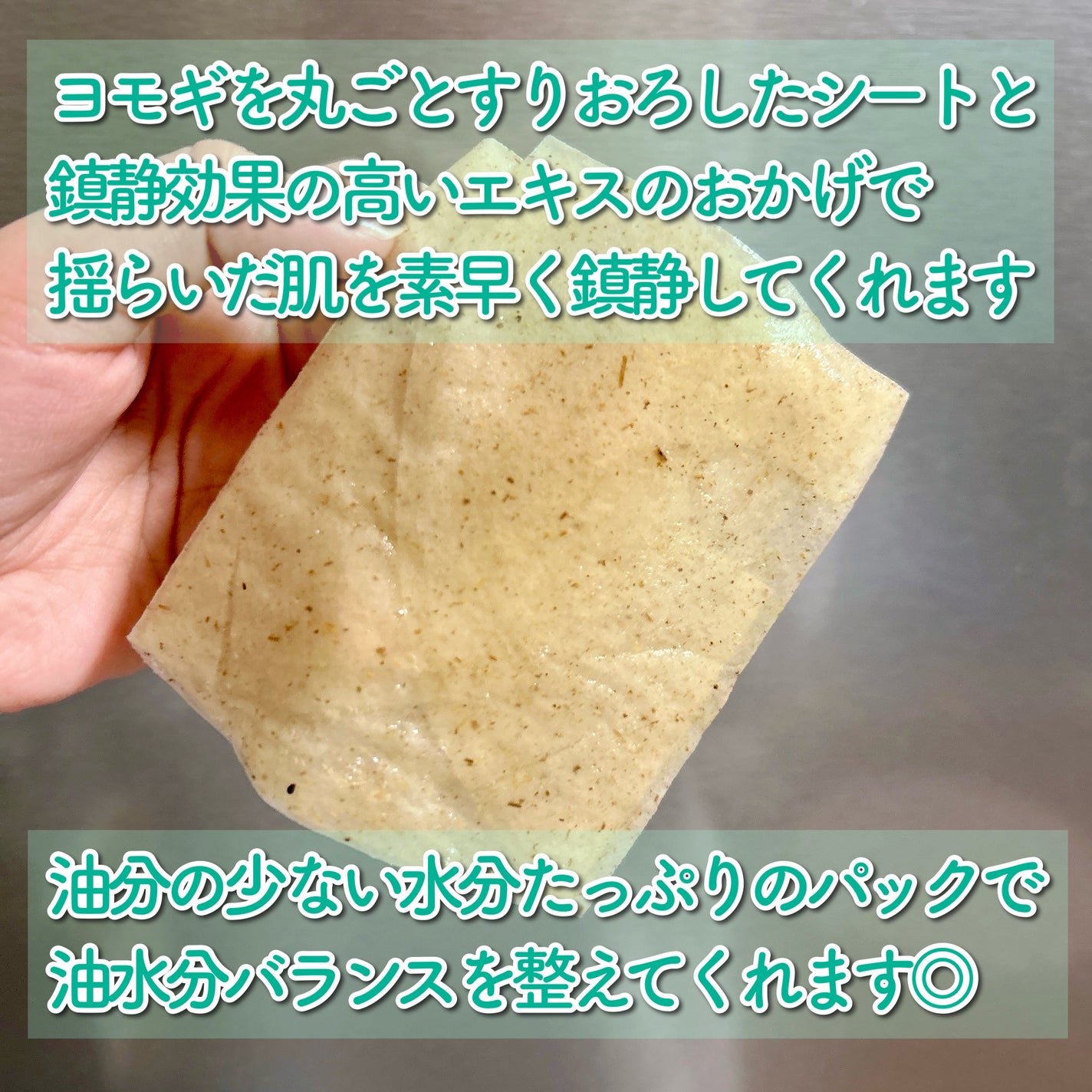 4番 ひんやりクーリングシートマスク/numbuzin/シートマスク・パックを使ったクチコミ(2枚目)