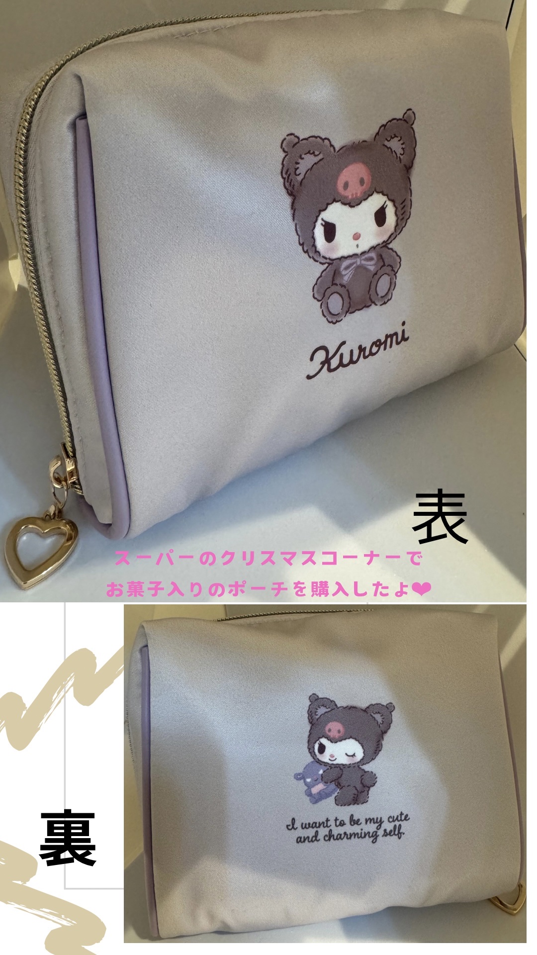 おかし&ポーチ/サンリオ/その他を使ったクチコミ（1枚目）