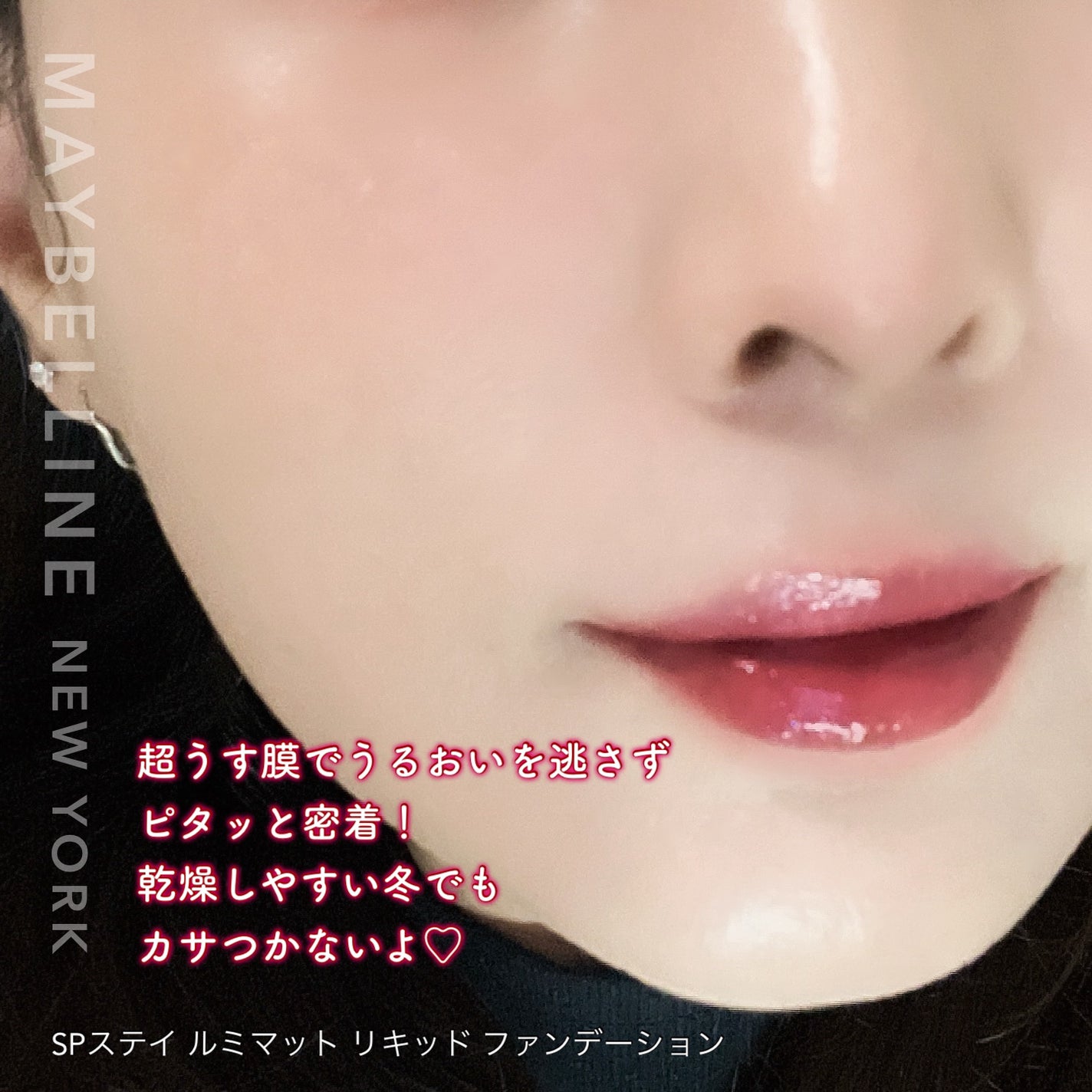 とーこ on LIPS 「MAYBELLINENEWYORKSPステイルミマットリキッド..」(7枚目)