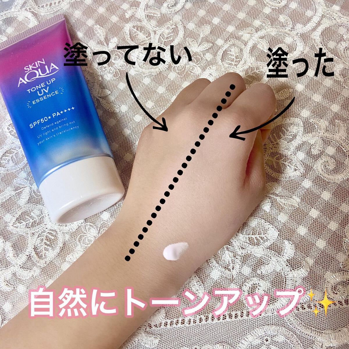 スキンアクア トーンアップUVエッセンス/スキンアクア/日焼け止めクリームを使ったクチコミ（2枚目）