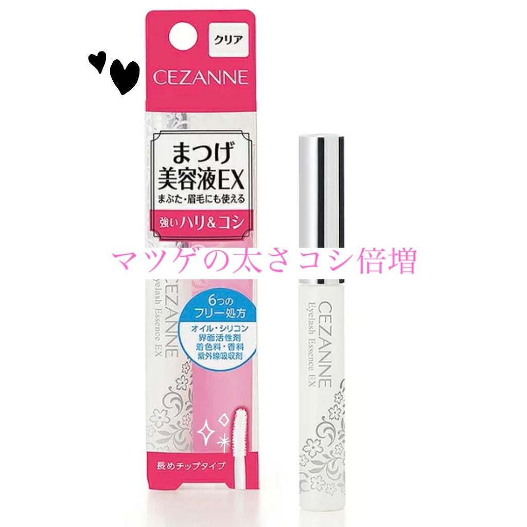 まつげ美容液EX/CEZANNE/まつげ美容液を使ったクチコミ(1枚目)