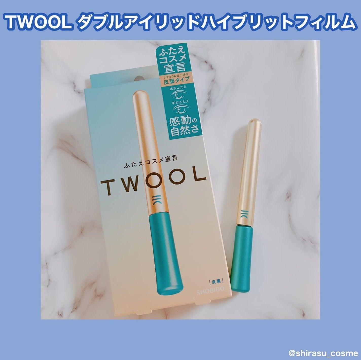 TWOOLããã«ã¢ã€ãªãããã€ããªãããã£ã«ã /SHOBIDO/äºéãŸã¶ãçšã¢ã€ãã ã䜿ã£ãã¯ãã³ãïŒ1æç®ïŒ