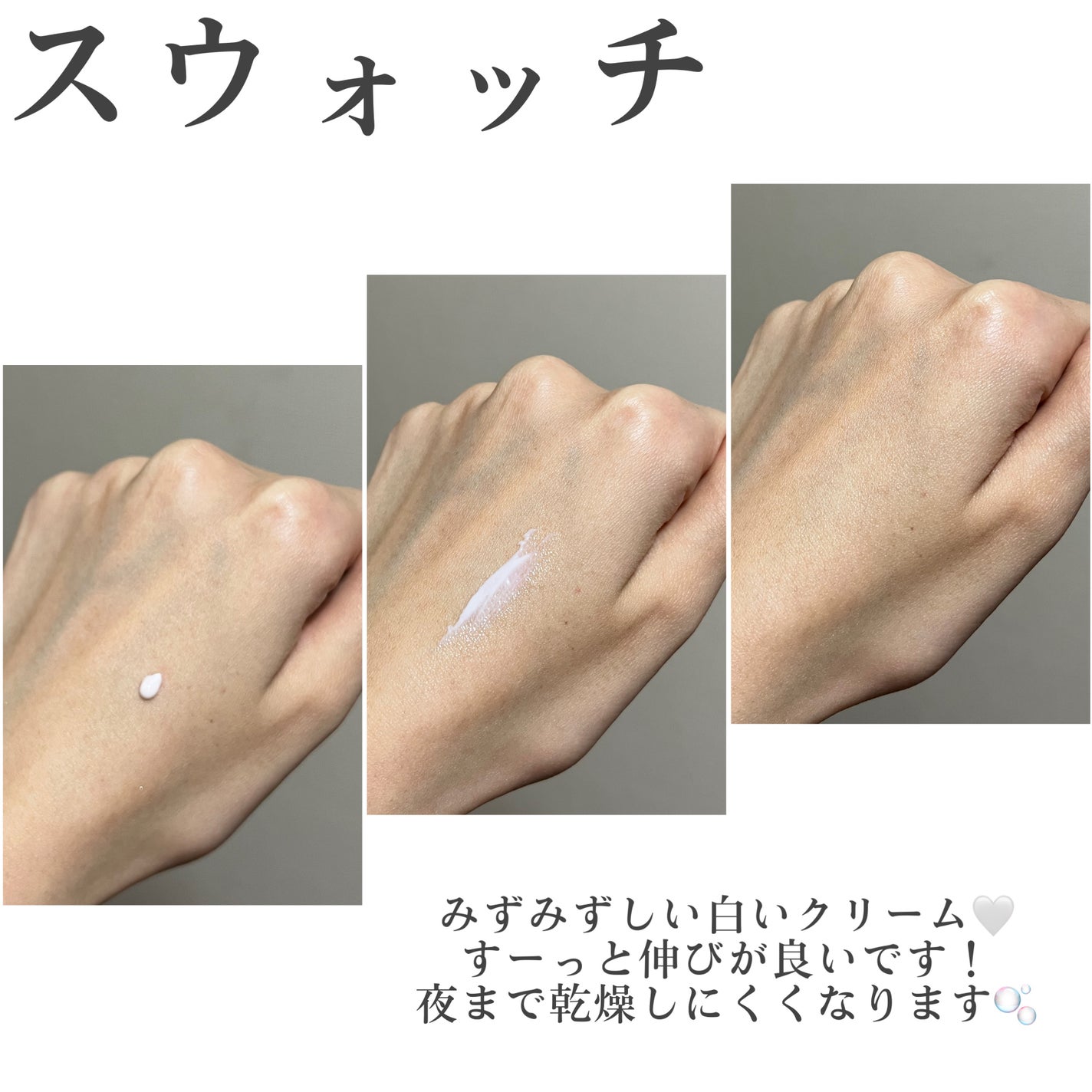 水分力スキンケア下地/乾燥さん/化粧下地を使ったクチコミ(4枚目)