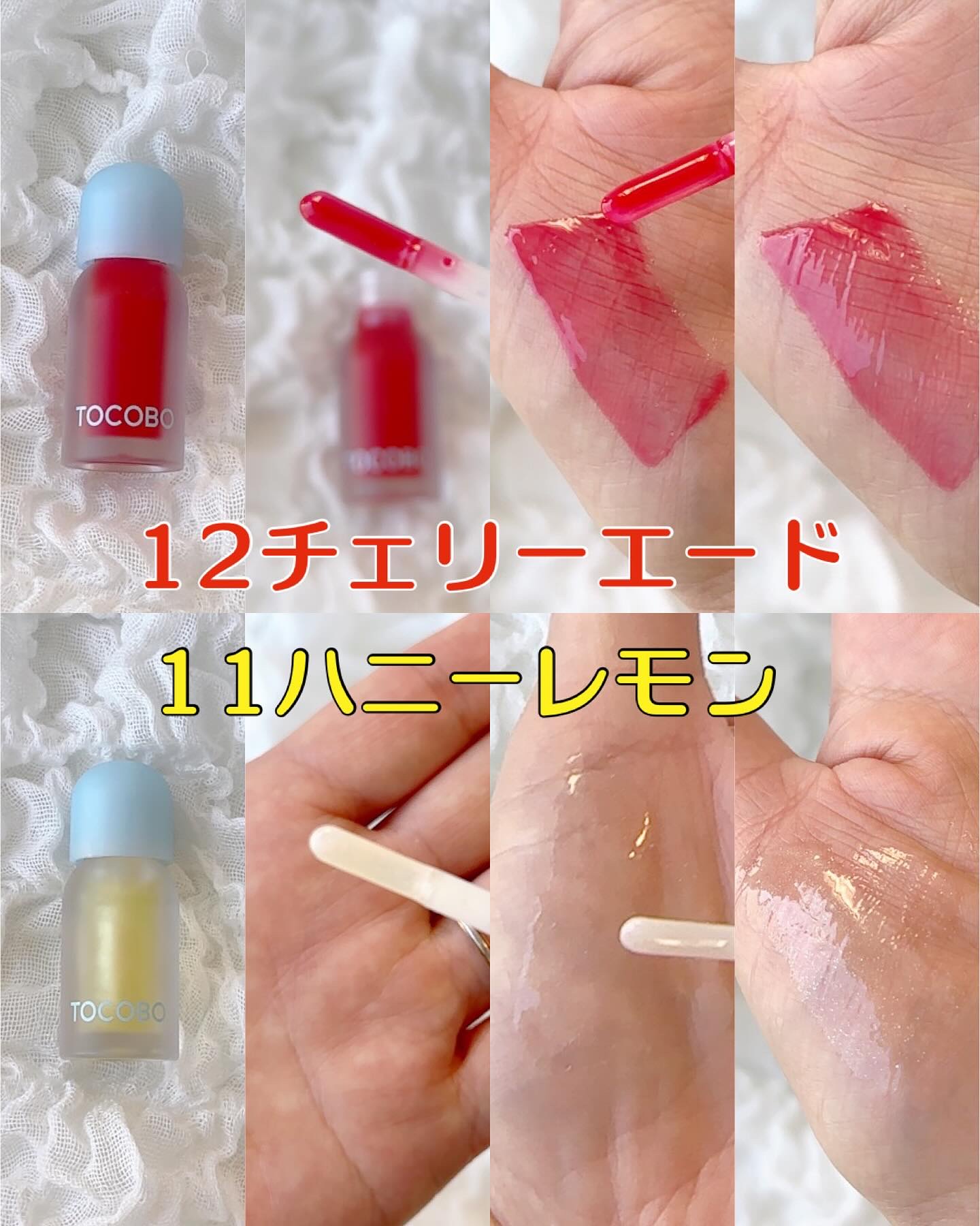 ジューシーベリープランピングリップオイル/TOCOBO/リップグロスを使ったクチコミ（2枚目）