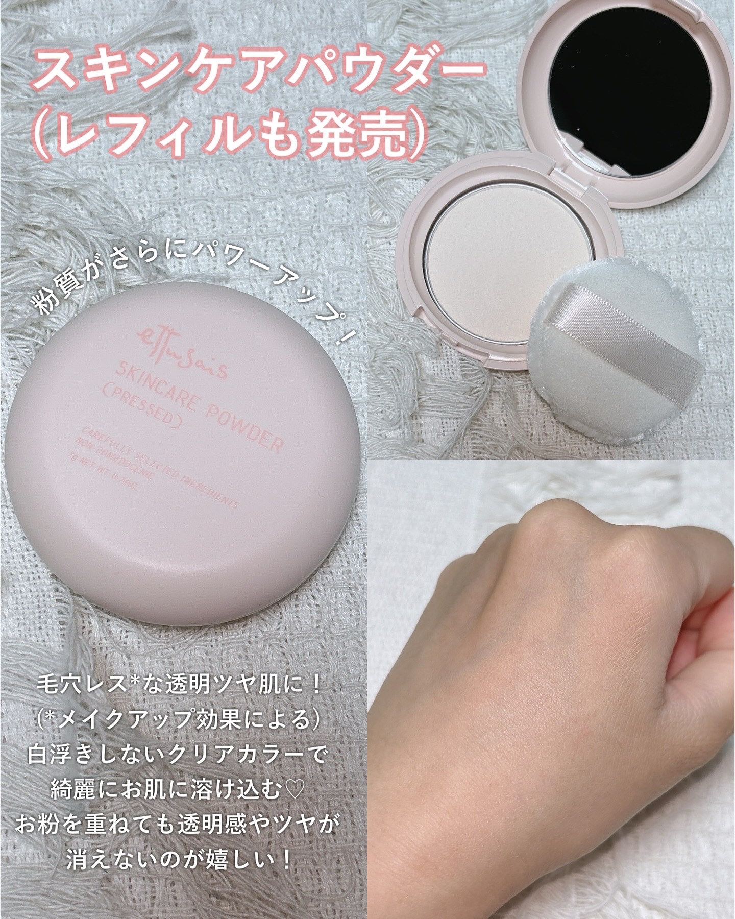 エテュセ フェイスエディション（スキンベース）フォードライスキン/ettusais/化粧下地を使ったクチコミ（3枚目）