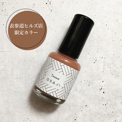 オサジ アップリフト ネイルカラー/OSAJI/マニキュアを使ったクチコミ(1枚目)