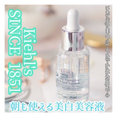 キールズ DS クリアリーブライト エッセンス[医薬部外品]/Kiehl's/美容液を使ったクチコミ（1枚目）