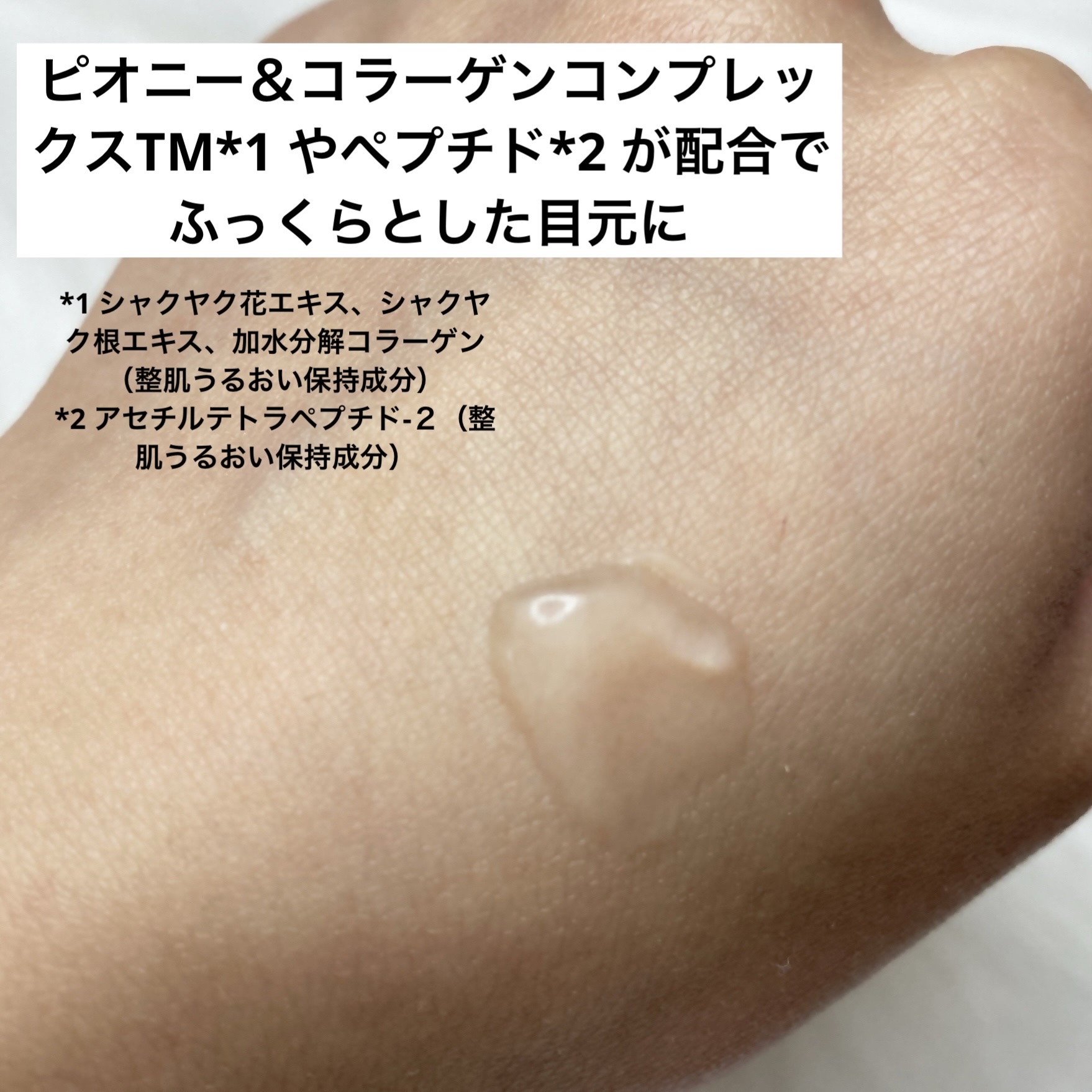 バウンシーアイスリーピングマスク/LANEIGE/アイケア・アイクリームを使ったクチコミ（3枚目）