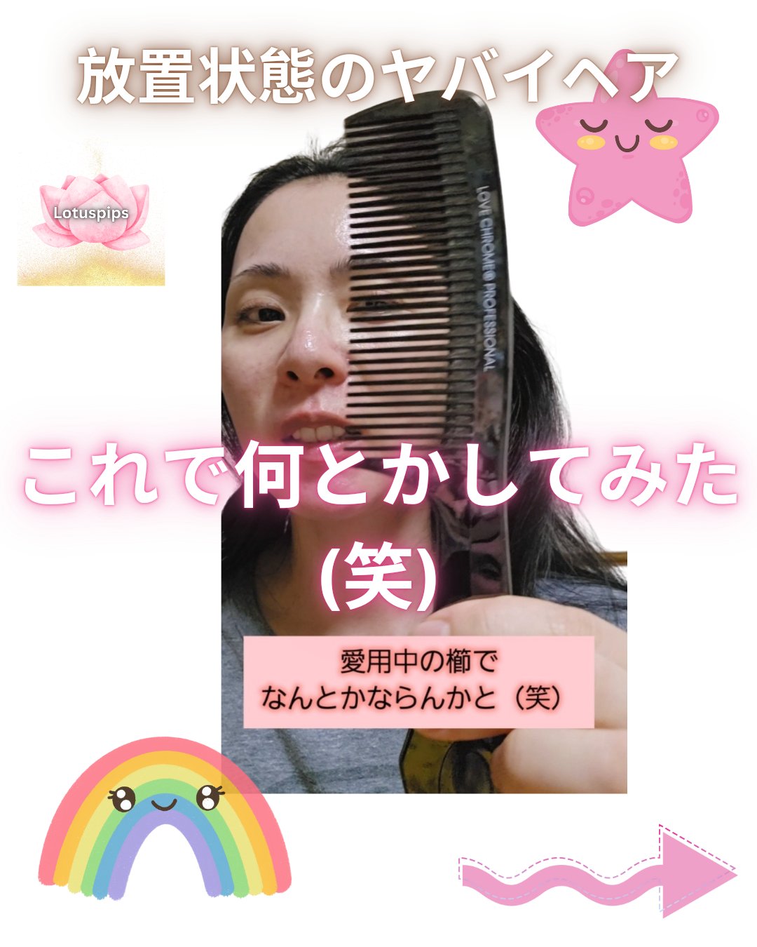 B3 テツキ デイープブラック/LOVECHROME/その他スタイリングを使ったクチコミ（1枚目）