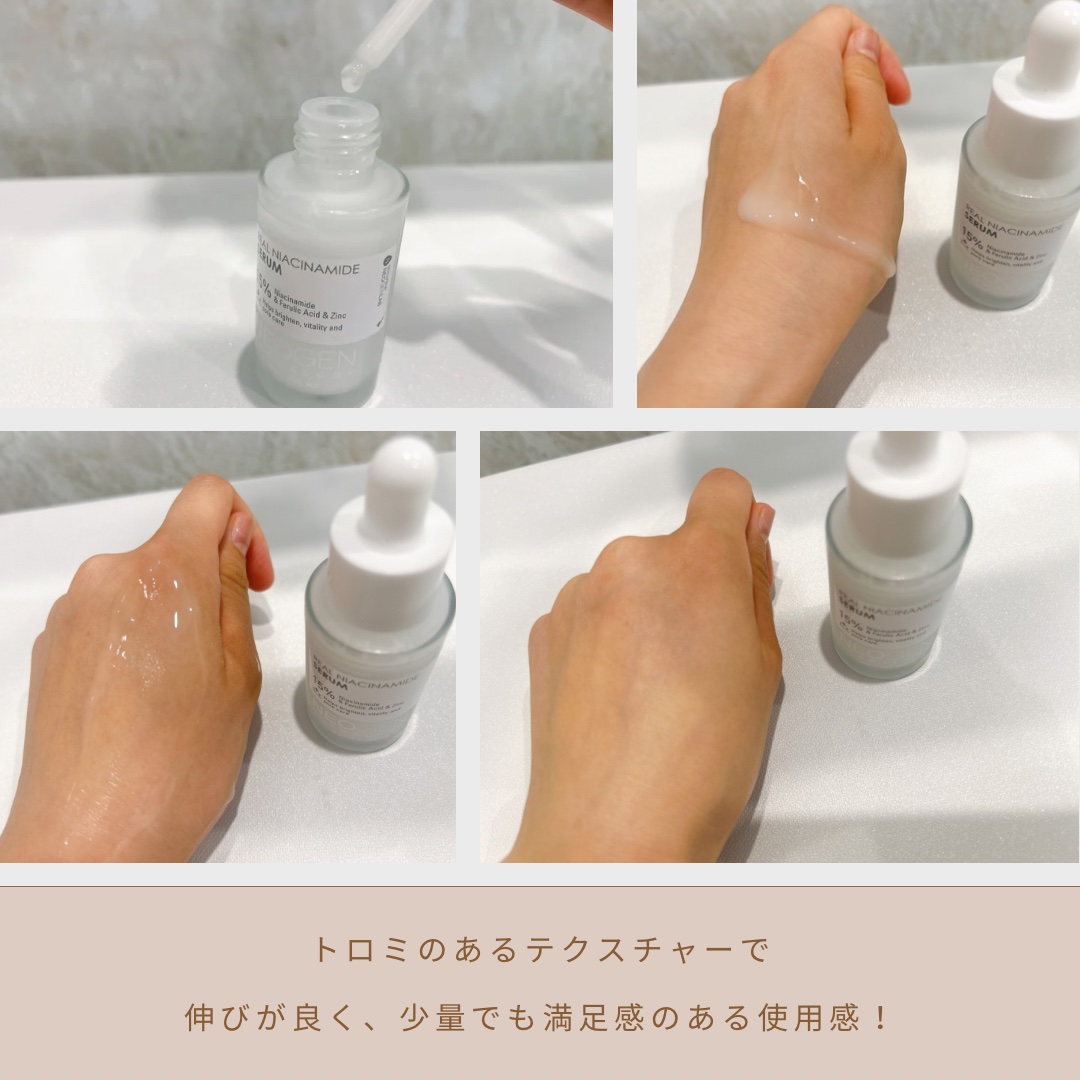 リアルナイアシンアミドセラム/NEOGEN/美容液を使ったクチコミ（2枚目）