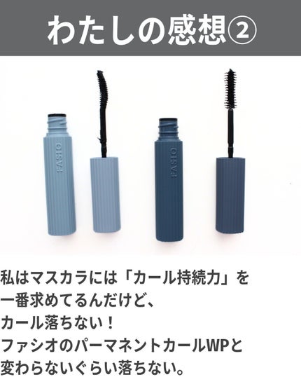 ウルトラ WP マスカラ(ボリューム)/FASIO/マスカラを使ったクチコミ(6枚目)