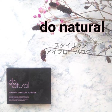 スタイリングアイブローパウダー BR/PK01/do natural/パウダーアイブロウを使ったクチコミ（1枚目）