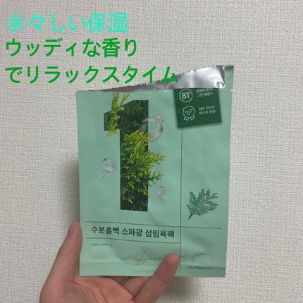 3番 すべすべキメケアシートマスク/numbuzin/シートマスク・パックを使ったクチコミ(2枚目)