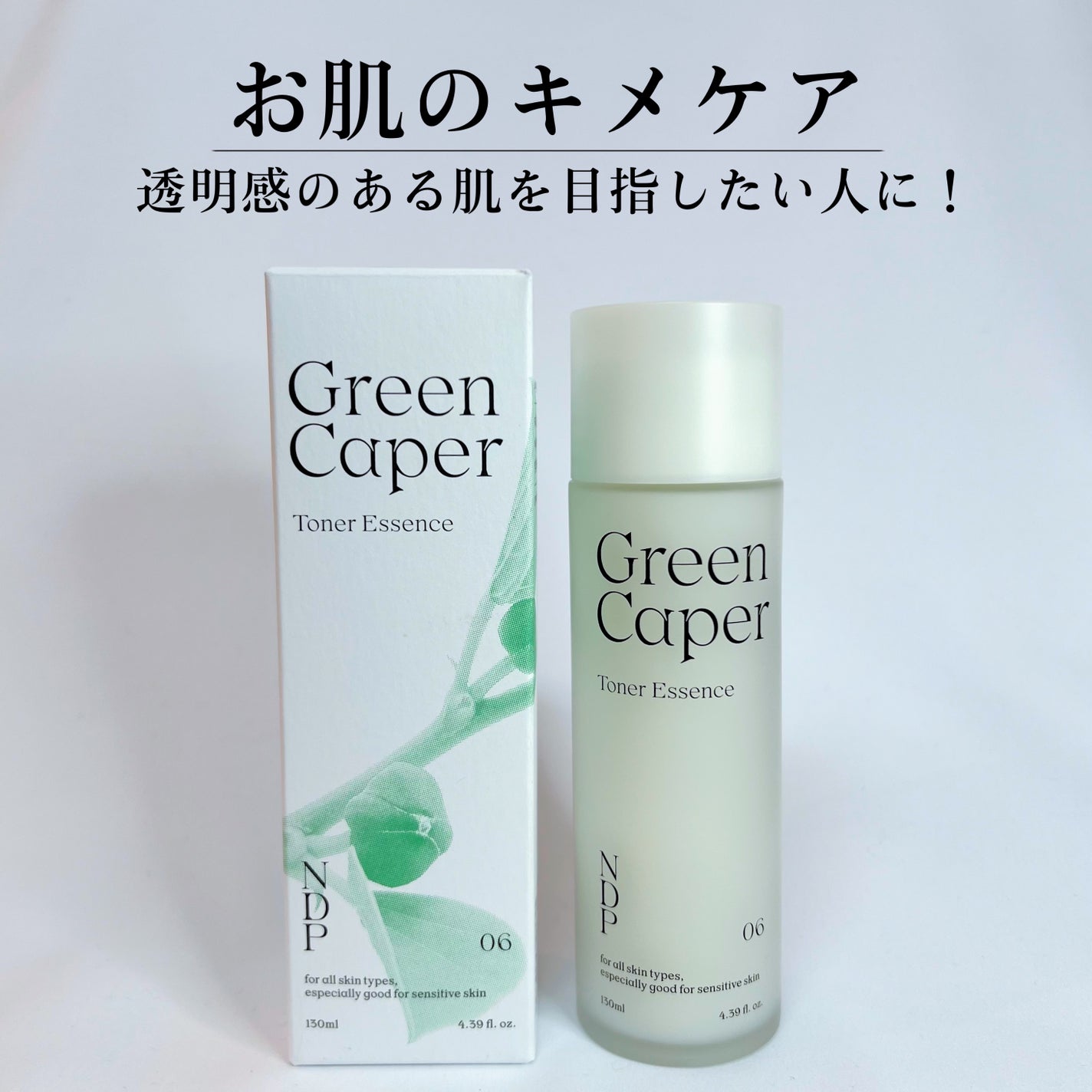 Green Caper Toner Essence/NATURAL DERMA PROJECT/化粧水を使ったクチコミ(1枚目)