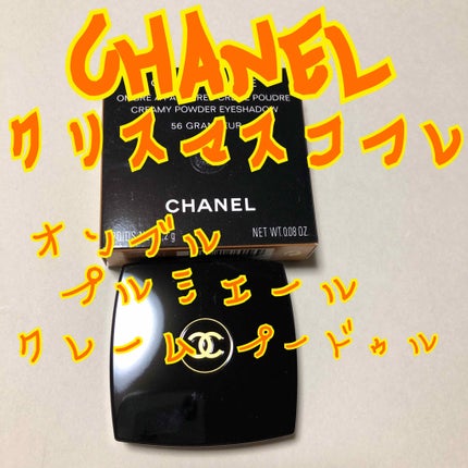 CHANEL オンブル プルミエール クレーム プードゥルのクチコミ「こんばんは⭐️
aoao  です٩(๑❛ᴗ❛๑)۶
今回は
 CHANEL クリスマスコ.....」(1枚目)