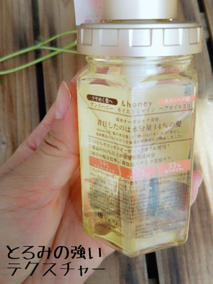 モイストシャイン ヘアオイル3.0/&honey/ヘアオイルを使ったクチコミ(2枚目)
