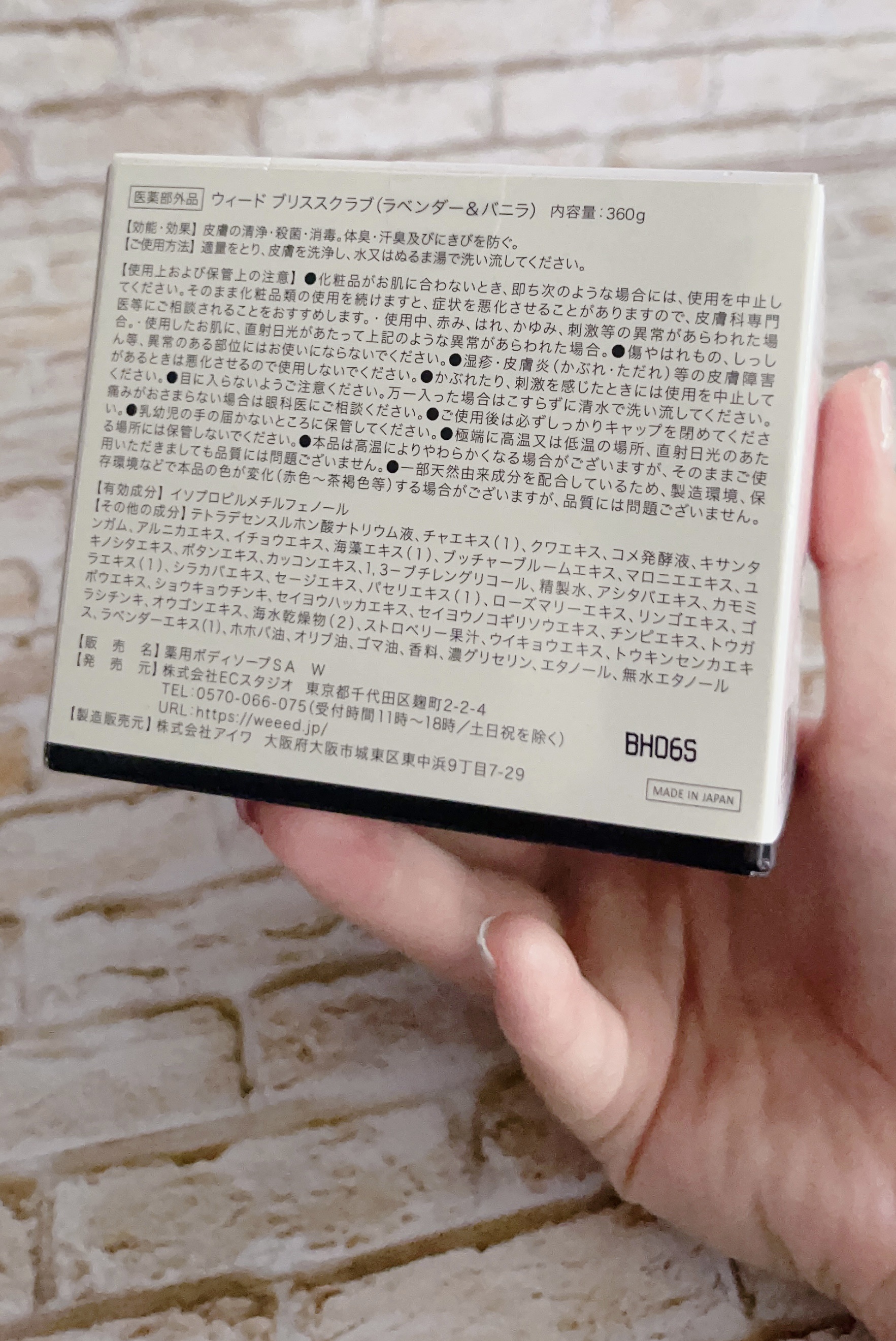 WEEED ブリスジェル/WEEED/バストケア・ヒップケアを使ったクチコミ（2枚目）