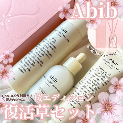 復活草クリーム ニュートリションチューブ/Abib /フェイスクリームを使ったクチコミ(1枚目)