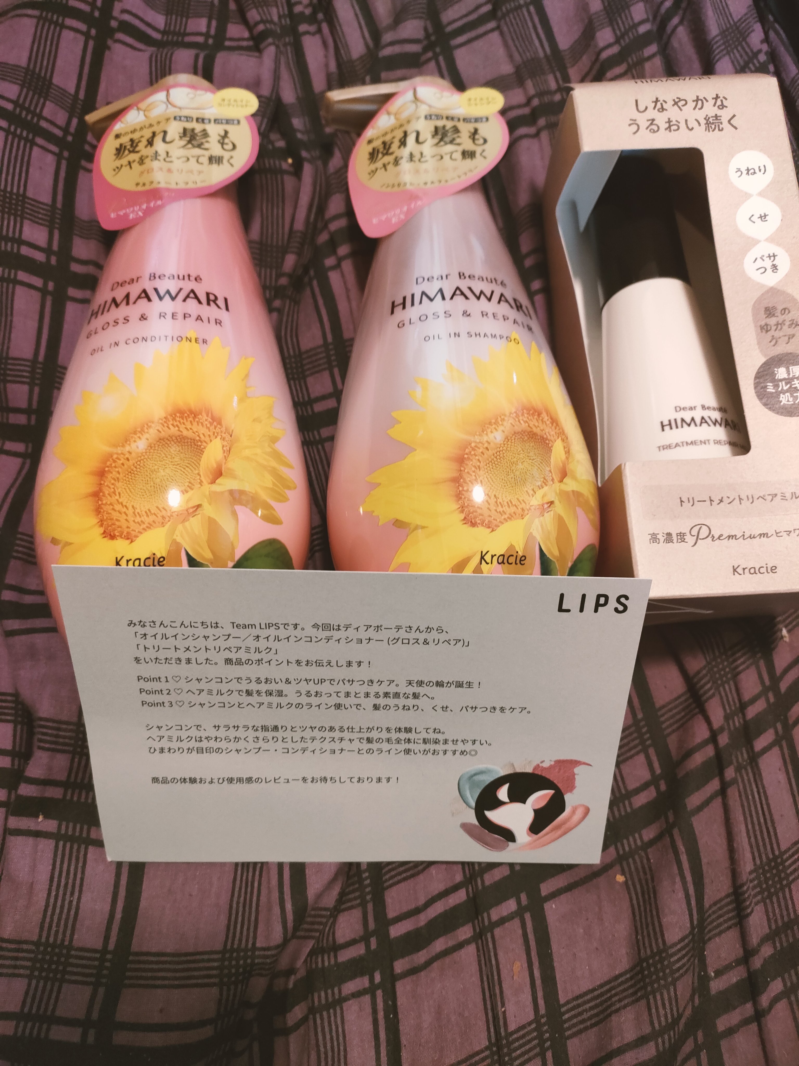 オイルインシャンプー／オイルインコンディショナー (グロス＆リペア)/ディアボーテ/市販シャンプーを使ったクチコミ（1枚目）