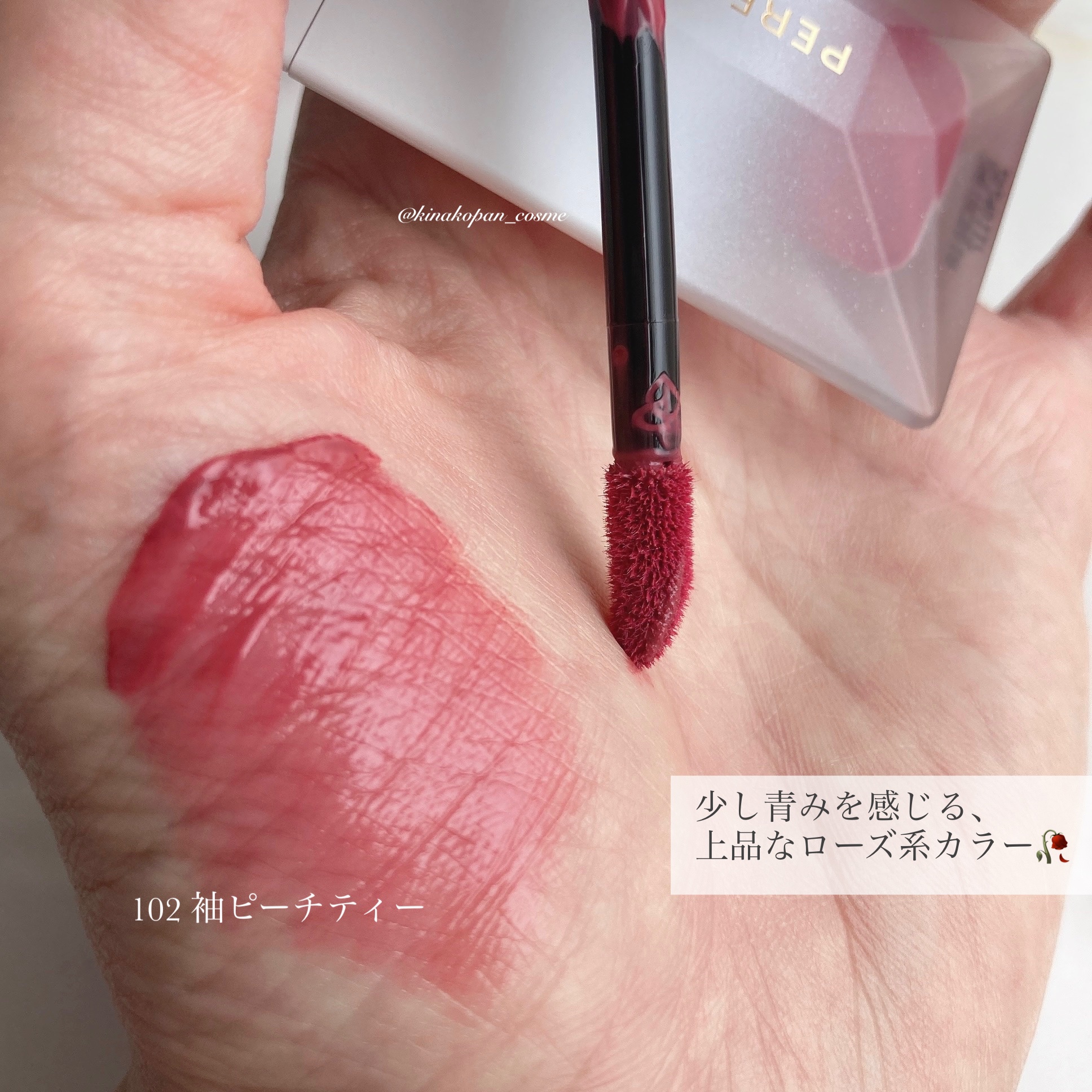 PERFECT DIARY (パーフェクトダイアリー) READ ME フローティングライト リップグロス/PERFECT DIARY/リップグロスを使ったクチコミ（3枚目）